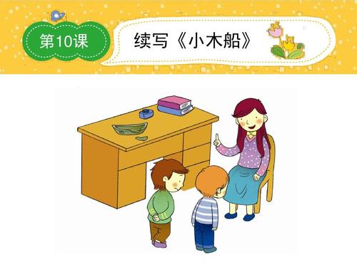 续写破木船