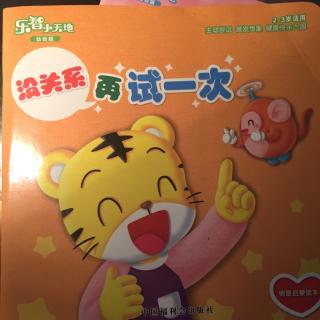 再试一次