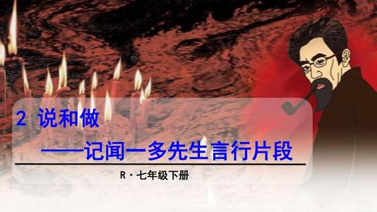 说做