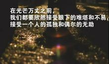 触动心灵的一刻