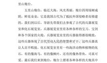 我的家乡三年级作文300字