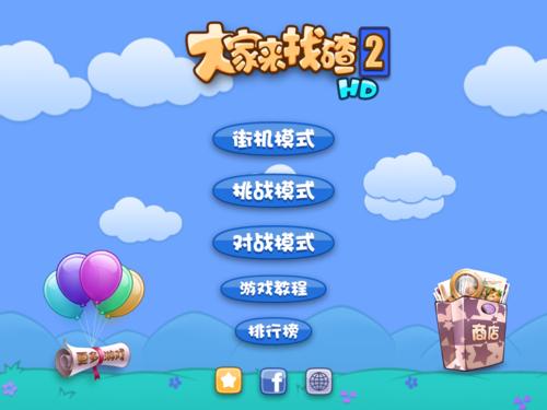 游戏和我