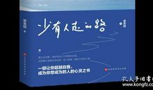 超越自我，走向成功