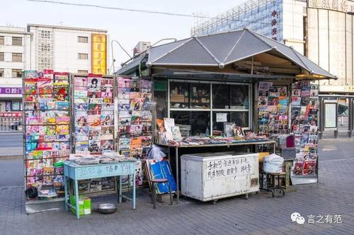 拆除报亭