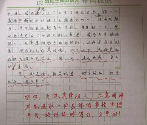 那天我遇见了情苦