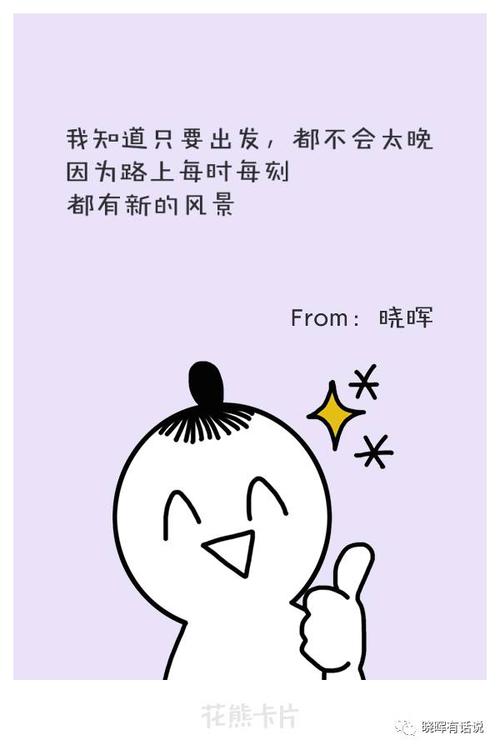 我不怕变得很棒