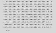 竞选体育委员演讲稿