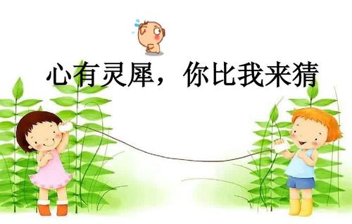 你打手势我猜比赛