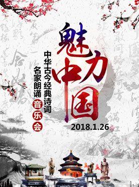 欣赏诗歌，欣赏古代和现代