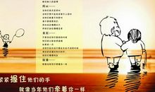 那件事让我明白了感恩