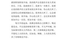 我的理想作文300字