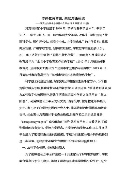 关于孝道的作文