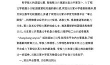 以孝为话题的作文