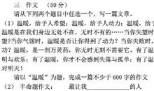 暖作文600字