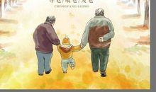 陪伴我成长的奶奶