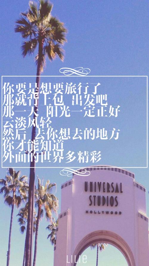 我想旅行
