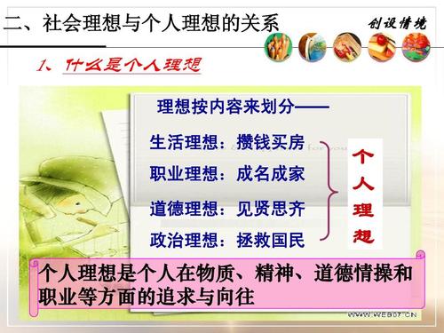 我心中理想的社会