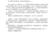 有你,真好作文500字