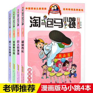 我们的“淘气包”
