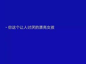 生命需要被抛弃