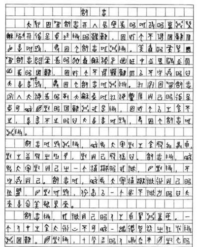 甲骨文和时尚争论
