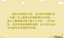 遇见一件永生难忘的事