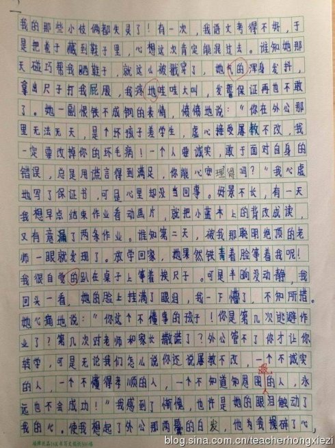 那件事真的让我感动