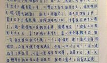 那件小事真让我感动