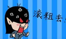 假如我是一只狼王