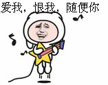 我喜欢弹吉他