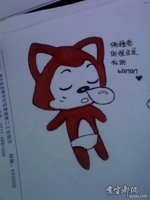我不再害怕