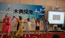 记一次课本剧表演