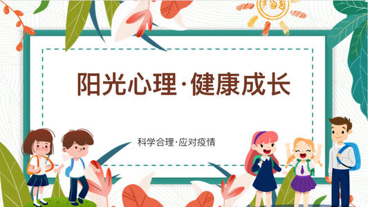挑战自我成长
