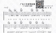 我和吉他的故事