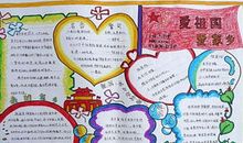 祖国的爱，就在身边