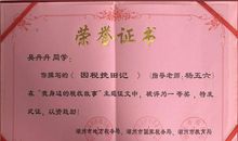 我们身边的税收故事