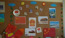 祖国妈妈，我爱您