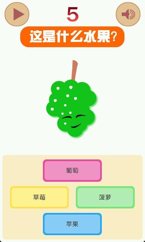我猜游戏