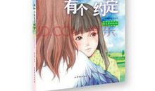 我与鸟儿有个约定