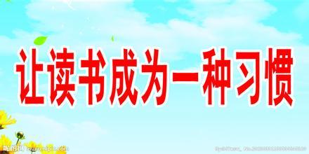 阅读进步