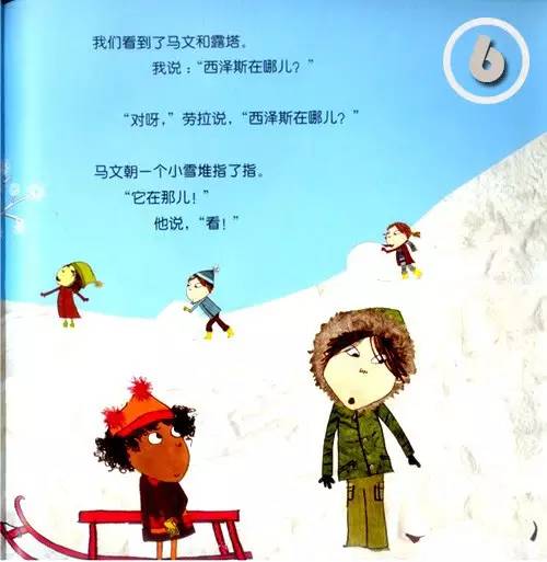 我与雪的故事
