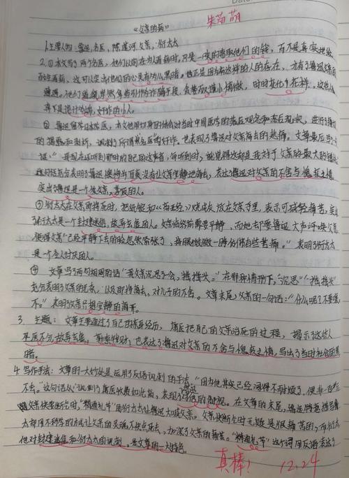 读《父亲的病》后的感想