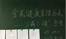 家规助我健康成长