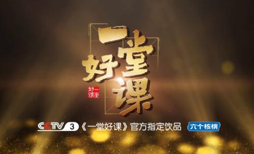 也是人生课