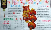 这个温暖的春节