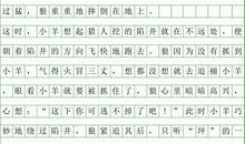 狼扩写600字
