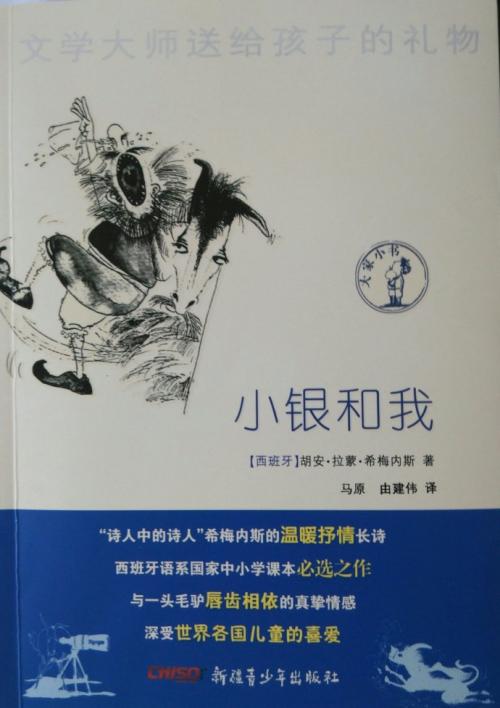 我与银口的幻想之旅的延续