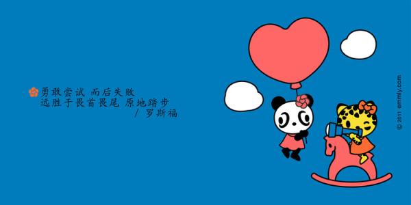敢尝试