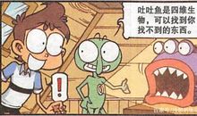 丢三落四的爸爸