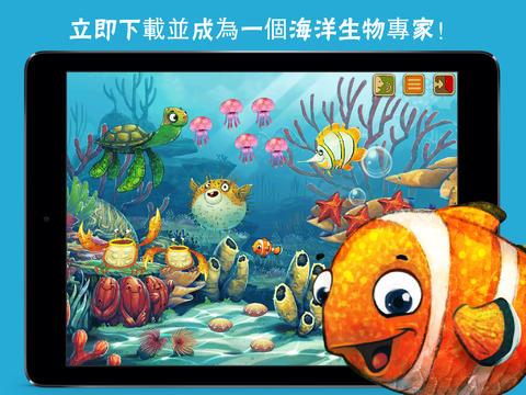海洋探险